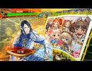 【三国志大戦】虎の国からお届けします。◆207◆