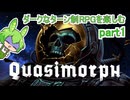 ダークなターン制RPGを楽しむ　part1