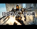 いずれ世界を救う闇の超戦士【仮面ステロイダーAIKISO】