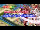 京都編成/絢爛品と導かれし城娘8 山車曳き往けば鷹の舞い EX2-