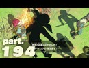 【ティアキンだけは】part.194【実況させて】