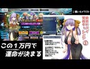 【FGO】長期間のBBドバイPUで天井チャレンジに挑んだ末路【イラスト企画】