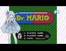 【琴葉葵実況プレイ】Dr.AOI　Part 2【ドクターマリオ】