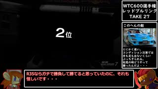 【GT7】VRでクリーンレースPart.26【ゆっくり実況】