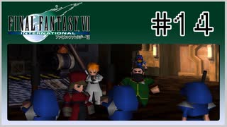 【女性実況】FF7を初見プレイ！ Part14