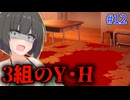 【ホラー/VOICEROID実況】自〇した生徒の幽霊が出ると噂の教室【ミッドナイトシンドローム】