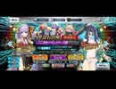 勇者が往く！　FGOイベント【セレブサマーエクスペリエンス】実況　高難易度+オマケ