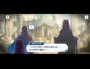 【機ドラ】メインストーリー10-3