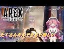【APEX】LMG大好きヒメちゃんのAPEX戦闘記 #5【ガイノイドtalk実況】