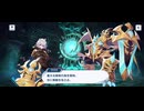 【機ドラ】メインストーリー10-5