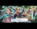 【機ドラ】メインストーリー10-6