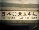 日本と民主主義 1949年（昭和24年） AIカラー化