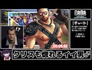 【1/4】デッドライジングデラックスリマスター RTA 72HOURMODE NG 41:32【ムービー付きガチらないRTA】