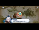 【機ドラ】メインストーリー11-5