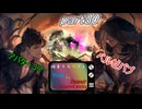 [mugen]旧章リスペ・希望vsアニメ化作品の絶望軍Part30[狂中？～狂上限？]
