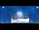 【機ドラ】メインストーリー11-7