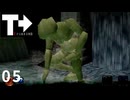 痛い子が反抗期で全裸エプロン母を探す旅05【ゲーム実況】
