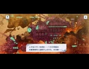 【機ドラ】メインストーリー11-8