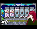 #8 ボンバーマンランド PS1
