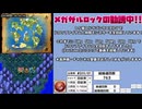 【DQ5】ドロップ＆仲間モンスター全回収の旅 Part15【回収中の様子】