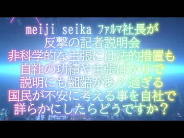 レプ〇コンの反撃説明会、火に油を注ぐ内容だなこれは...