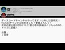 【アーカイブ】【＃148】日曜コメント大喜利！
