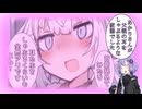 【VOICEROID劇場】琴葉さんちの家庭の事情　49.5話a「意望選択」