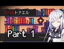 インフレ魔法バトル「スペルトナエル」Part1