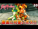 【サガフロ2】おい！このボス、リマスター版で出せないだろ…樹精【初見実況】#30