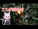 【Darksouls】一度使った物は次作以降使用禁止 Part1-5
