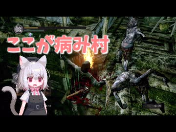 【Darksouls】一度使った物は次作以降使用禁止 Part1-5