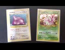 古いポケカのレアカード【ポケモンカード】