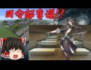 【Minecraft】戦術人形と超能力で超鬼畜Modパックを余裕で攻略する！パート９【ゆっくり実況】
