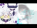 【UTAてるの】EP「のけもののばけもの」クロスフェード【XFD】