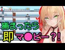 エ●チなマ●ピーで逃走中！？捕まったら即マ●ピー！？【Single By Choice】