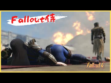 飛行船を完全墜落！！【Fallout4】【Fallout侍】【voiceroid実況】【voicevox実況】