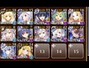 【ケラ王子Lv4】第八陣 庭園の管理者☆４チャレンジ　帝国大戦　第八陣