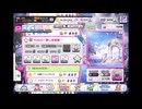 デレステでもがみん担当PがFin[e]～美しき終焉～をやってみた