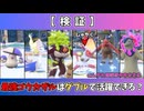 【検証】最強ゴウカザルはダブルでも活躍できるのか？