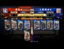 【英傑大戦】群雄伝メインのN単漫遊記　42『蒼の3.5コス騎馬のアイツ、襲来』【百万石】