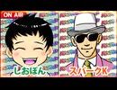 日替わりラジオ-＃587【先バレでガッカリした体験】