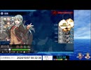 【艦これ】7-5RTA 50分38秒