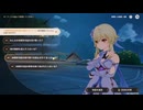 原神プレイ動画シーズン4　その317