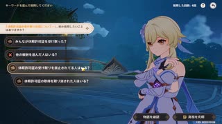 原神プレイ動画シーズン4　その317