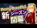 【PD S35】カード1枚2円の構築、Penny Dreadfulへようこそ#1　呪われた録画【ボイロ×MTG】