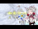 【ピクミン2】 東北イタコはまだ抜くようです Part013 【VOICEROID実況】