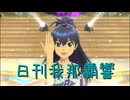 日刊 我那覇響 第4067号 「自分REST@RT」