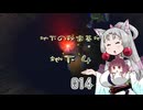 【ピクミン2】 東北イタコはまだ抜くようです Part014 【VOICEROID実況】