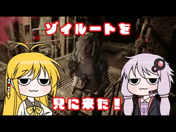 【バイオハザード7】 ゆかりさんとマキさんの今更なバイオハザード7 B面 【VOICEROID実況】