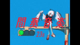 せいかつは逆さに為って行く/v_flower